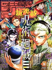 东京喰种漫画封面