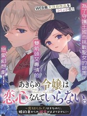浪客行漫画封面