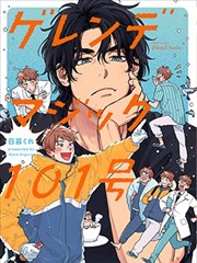 火星异种漫画封面